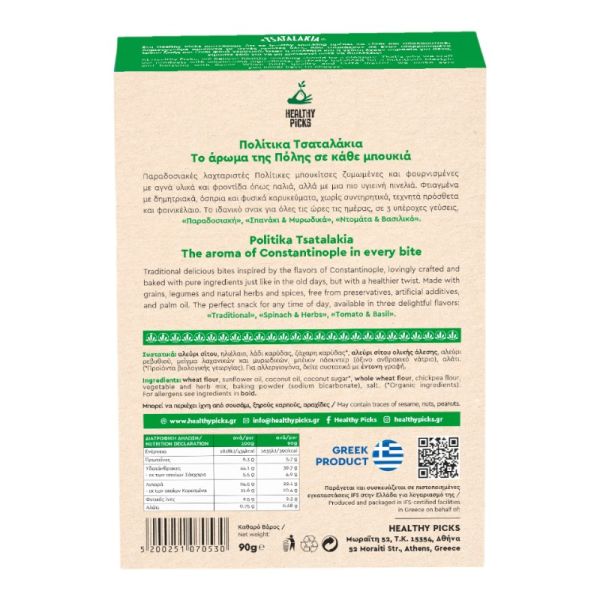 Tsatalakia Spinach & Herb Flavored Snack